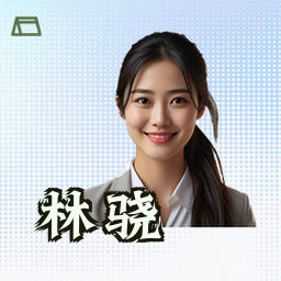 林骁