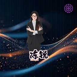 陈锐